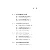公司法理论与实务探索   包志强 著   法律出版社 商品缩略图2
