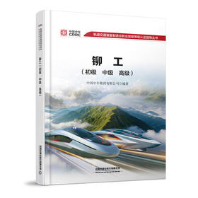 332648	"铆工（初级 中级 高级）"