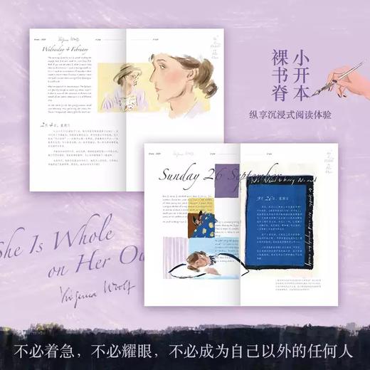 她一个人也很完整 伍尔夫的首部人生手账插画集 咩咩咩娅绘 裸脊锁线装帧 商品图2