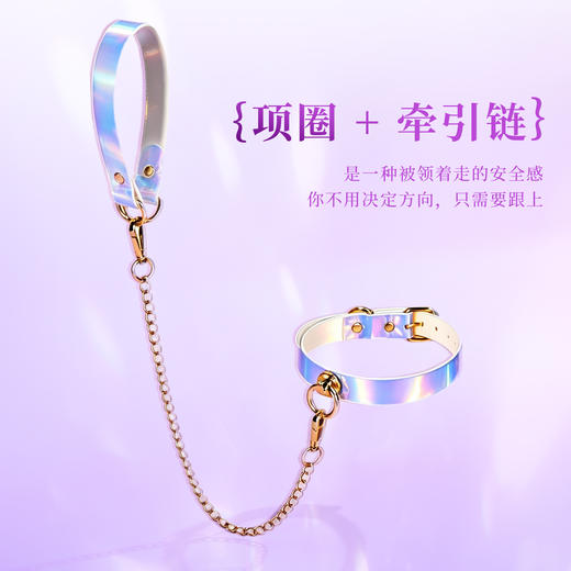 【情趣用品】谜姬 璀璨极光SM牵引互动套装 商品图3