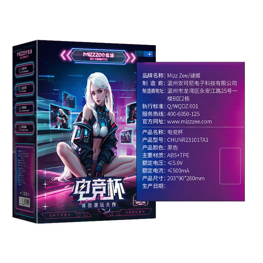 【男用器具】谜姬 电竞飞机杯伸缩/吮吸/震动/加温/发音/app【控价产品，先联系负责人备案，再申请白名单】 商品图1