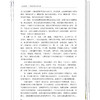 见道中医 探索中医本源之路 王君济 主编 深入研究人体的基本结构和基本功能，强调“以人为本”的核心观念 中国中医药出版社 商品缩略图4