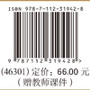 中外建筑简史（第二版） 商品缩略图1