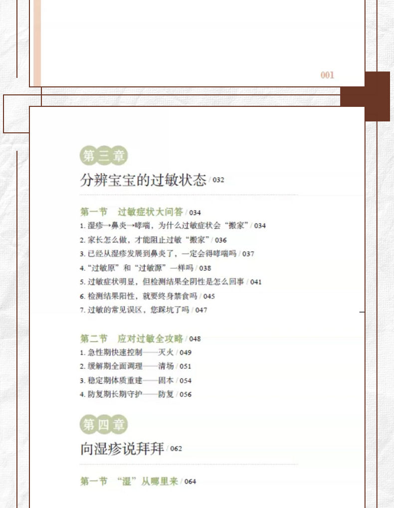 中医1_06.jpg