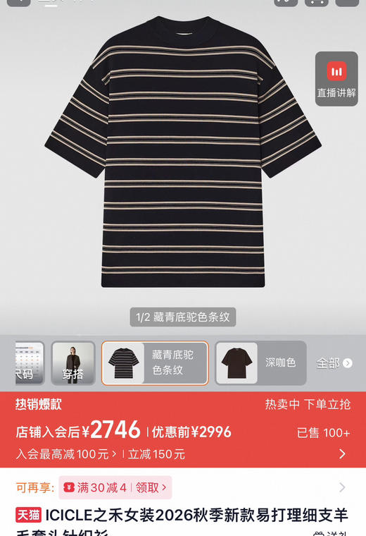 原单 独家IC*CLE女士羊毛衣针织衫091702 商品图11
