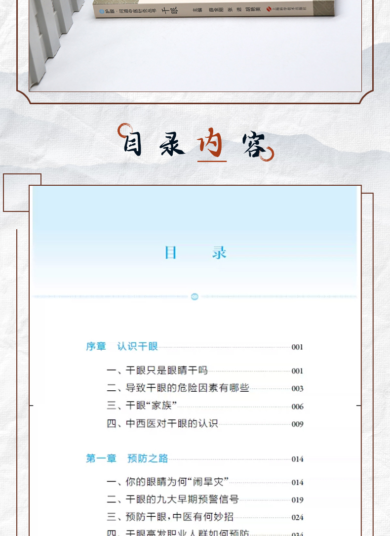 中医1_05.jpg