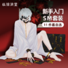 原创SM缝线套装K9调教道具 可自由组合 水性PU材质 商品缩略图0