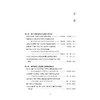 破产法修订的理论与实践建言 孙瑞玺 主编 法律出版社 商品缩略图2