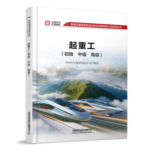 337223起重工（初级 中级 高级） 商品图0