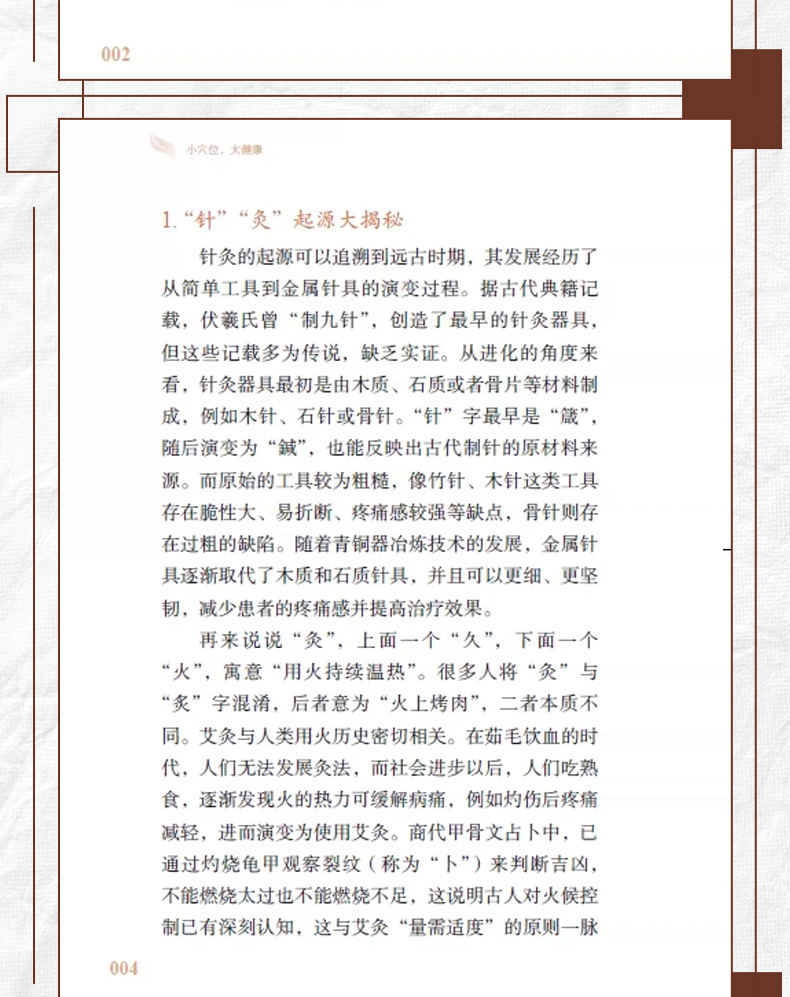中医1_07.jpg