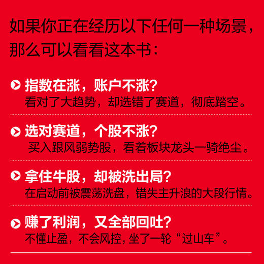 实战看盘：从牛市信号到牛股捕捉 投资理财持仓趋势判断 大A股牛市操作水平提升实战书籍 商品图1