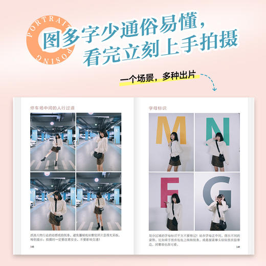 摄影掌中书 人像摆姿 拍照姿势手册人像摄影摆姿口袋书人像摄影书籍出片动作参考图日常摄影摆姿美姿旅拍 商品图1