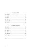 预售 10月15日发货 中国公共管理关键词（第一卷） 商品缩略图2