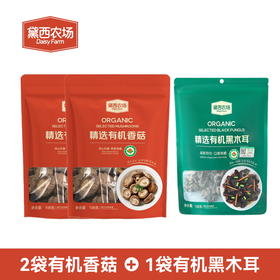 黛西农场有机香菇108g*2袋+有机黑木耳108g*1袋组合 厨房轻食有机生态小孩爱吃 烹饪佐料