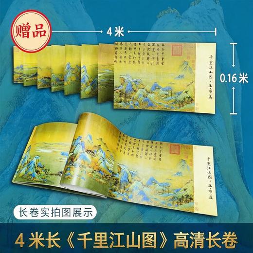 故宫日历2027书画款盖章版（80枚/61枚）  | 80枚/61枚手工章，送盖章册+4米长千里江山图+官方礼品袋！（80枚章款10天发货） 商品图9