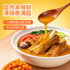 【自然本味香】呀啦嗦 沙棘多维火锅汤料（鲜香/鲜辣） 200g/袋*3袋 商品缩略图2