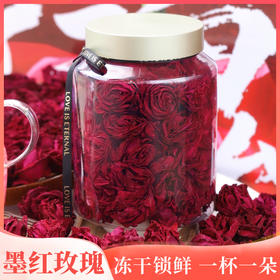 【冻干锁鲜 花香馥郁】雲巅源府 冻干墨红玫瑰 一杯一朵 牢牢锁住原生花香 100克/罐