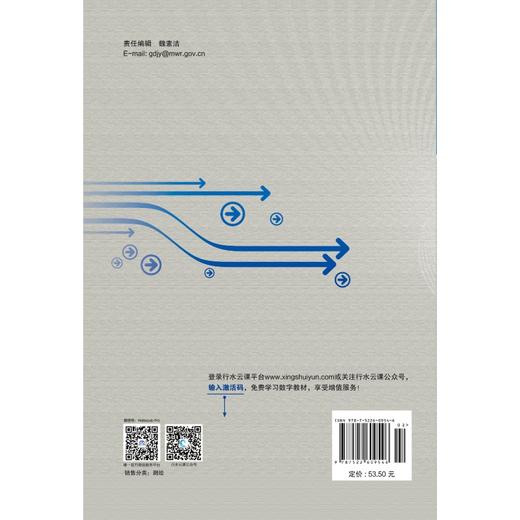 测量学 （普通高等教育“十四五”系列教材   浙江省普通高校“十三五”新形态教材） 商品图1