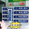 【大牌清仓！到手十支】雷允上 净齿牙膏 添加双重美白因子 去渍美白 100g/支 商品缩略图2