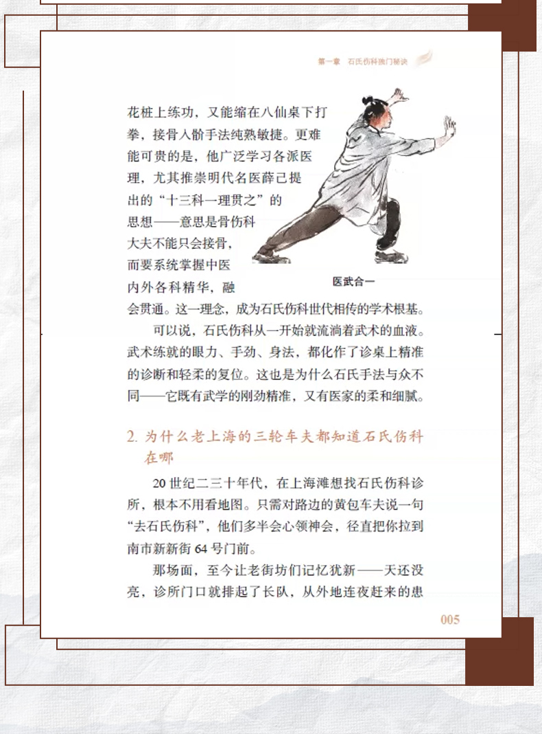 中医1_08.jpg