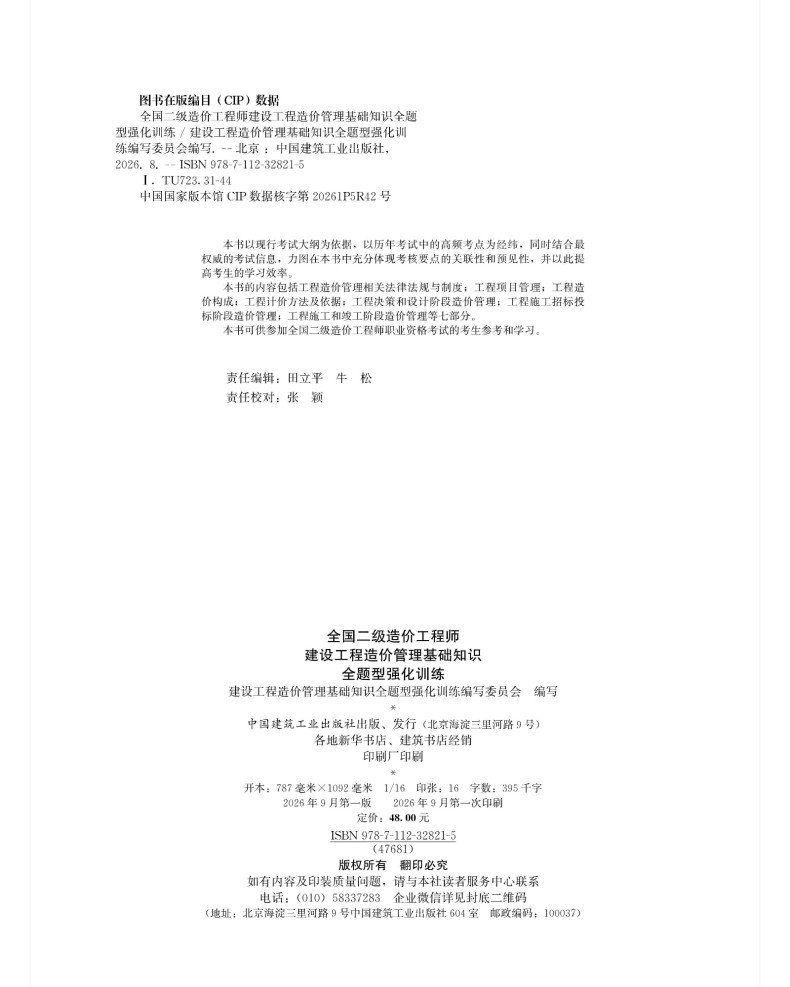 图书详情页_10(7).jpg