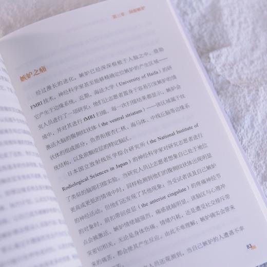 愤怒的脑科学真相 情绪管理约瑟夫·施兰德共情沟通感恩 心理学书籍 商品图4