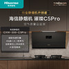海信 油烟机 CXW-300-C5PRO 高位开合侧吸油烟机 风量18/32m³/min 一级能效 柔声档噪音 AG+AF纳米涂层玻璃面板 PM2.5空气监测 AI智慧恒风 挥手智控 烟灶联动 商品缩略图2