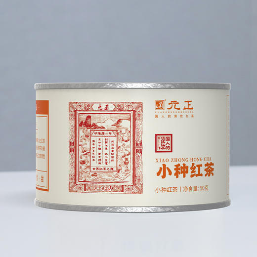 【元正】小种红茶50g*3罐 商品图0