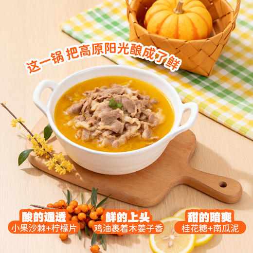 【自然本味香】呀啦嗦 沙棘多维火锅汤料（鲜香/鲜辣） 200g/袋*3袋 商品图1