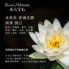 【泡沫绵密 留香持久】Tesori D'oriente东方宝石沐浴露 4种香型 泡沫细腻易冲洗 洗完清爽不假滑 450ml/瓶（赠海洋香型1袋） 商品缩略图12