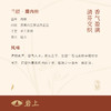 岩上 | 兰径·兰径蘭肉桂 | 127.5g（8.5gx15泡） 商品缩略图3