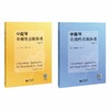 中提琴全调性音阶体系（预售） 商品缩略图0