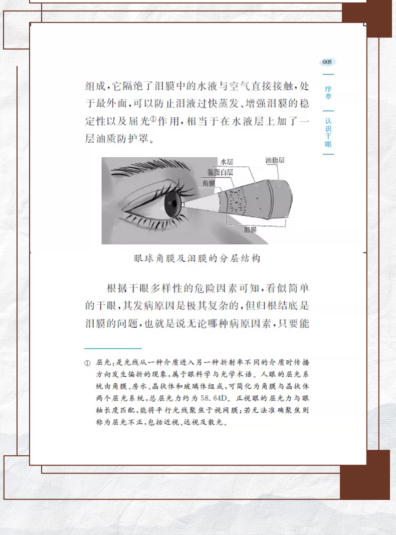 中医1_08.jpg