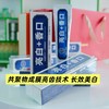【大牌清仓！到手十支】雷允上 净齿牙膏 添加双重美白因子 去渍美白 100g/支 商品缩略图1