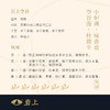 岩上 | 空山·岩上空谷 | 50g（10gx5泡） 商品缩略图3