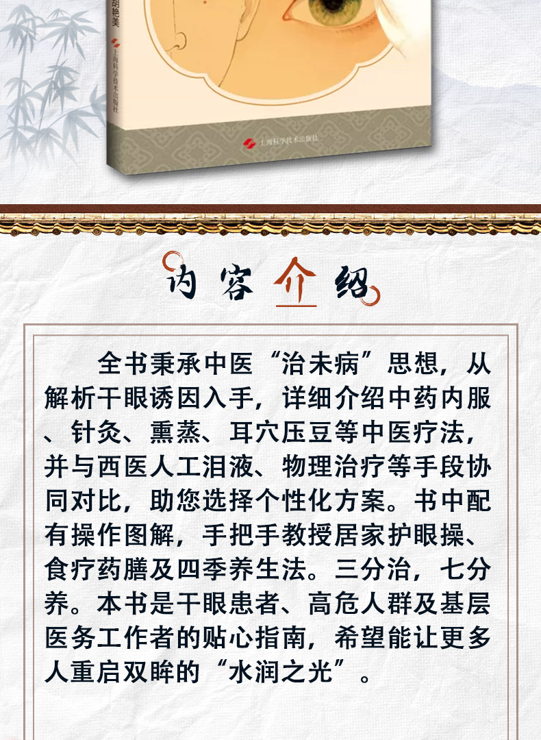 中医1_02.jpg