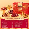 J三只松鼠1.663kgkg琉光红坚果礼 商品缩略图0