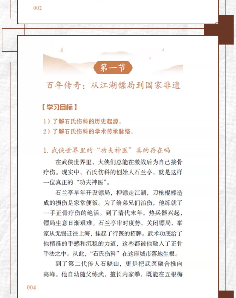 中医1_07.jpg