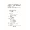 测量学 （普通高等教育“十四五”系列教材   浙江省普通高校“十三五”新形态教材） 商品缩略图2