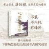 中信出版 | 此处葬曹操（修订版） 商品缩略图0
