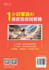 1小时掌握AI爆款短视频剪辑 商品缩略图2