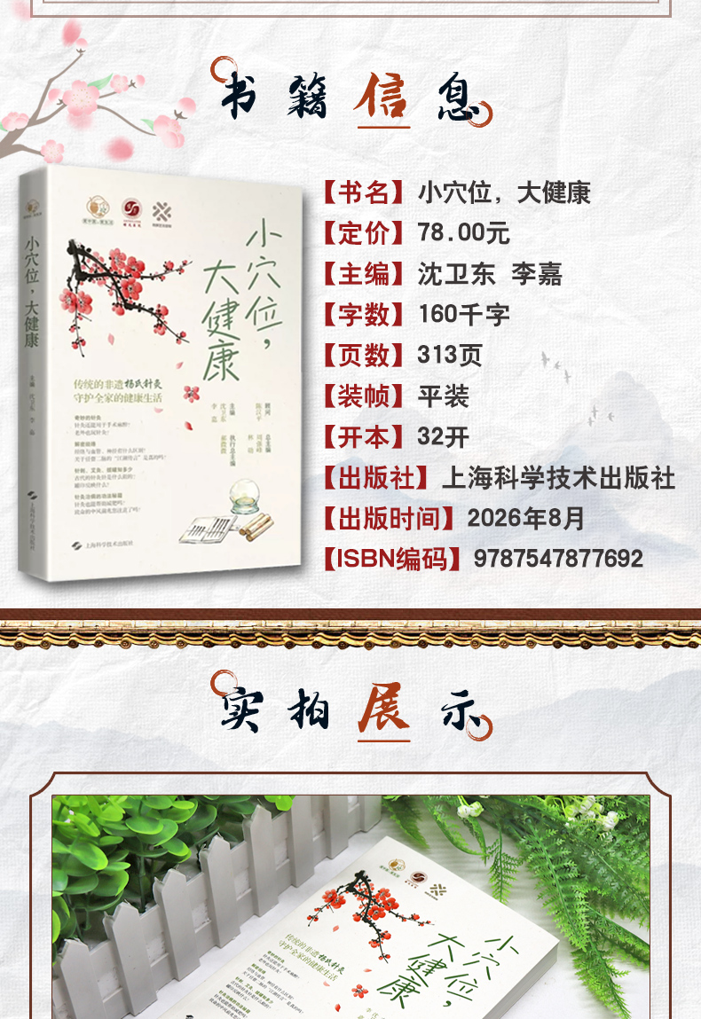 中医1_03.jpg