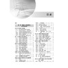 新型电力系统输变电施工质量管理与检查 商品缩略图2