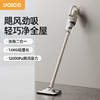 【飓风劲吸 迅猛除尘】优益  吸拖一体吸尘器 久举不易累手 商品缩略图0