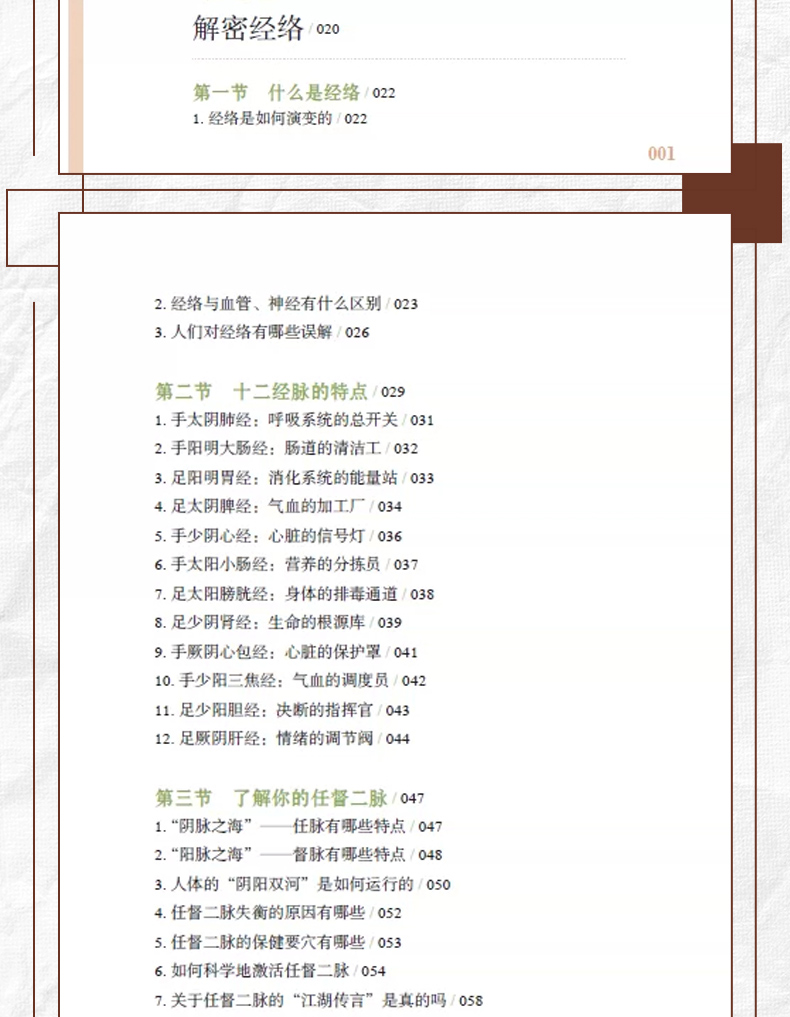 中医1_06.jpg