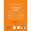 连接世界的机场（交通强国科普丛书） 商品缩略图5