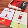 红星照耀中国+红岩引读 （配套赠送《核心考点手册》）！！ 商品缩略图5