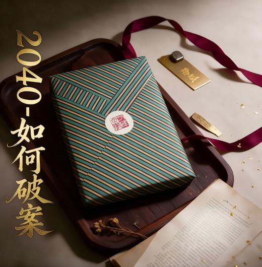 人民文学手搓盲盒 商品图5
