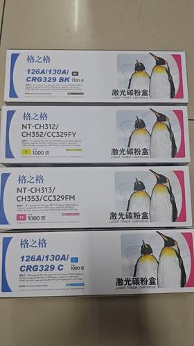 【JL】格之格329碳粉盒 适用惠普Laserdel CP1025 colar