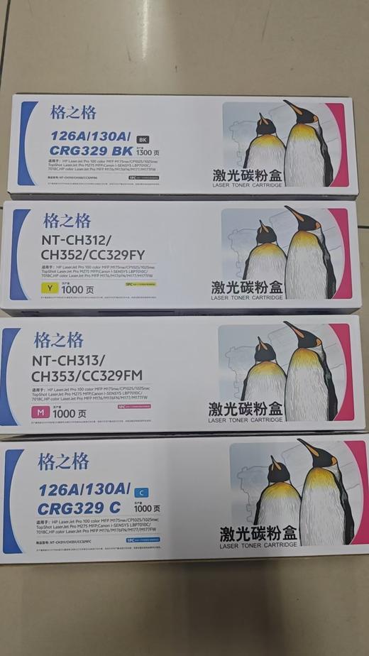 【JL】格之格329碳粉盒 适用惠普Laserdel CP1025 colar 商品图0